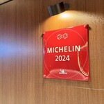 MAZ - ◉ミシュラン二つ星の装飾