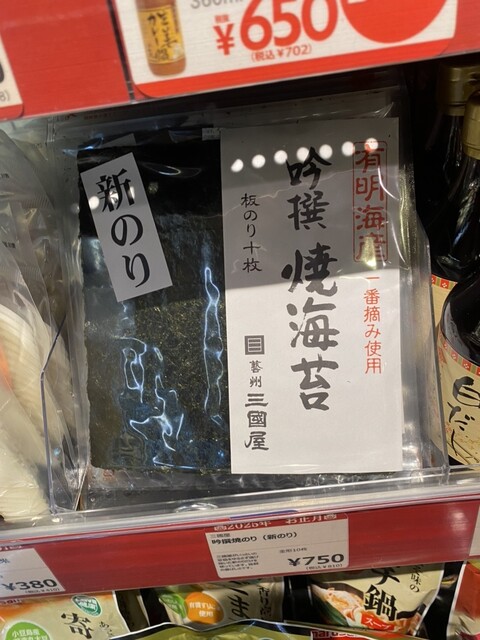 HELP Nagaoka Ten photo 3