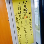 とんとんラーメン - 