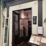 旧ヤム邸 中之島洋館 - 