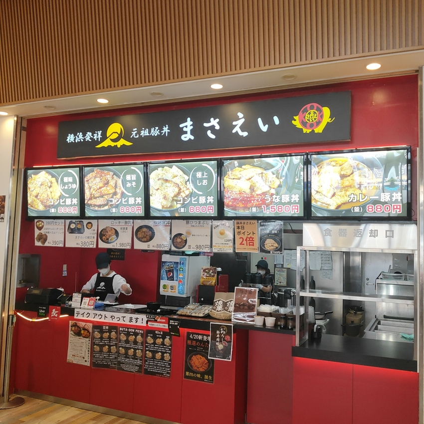 メニュー写真 : 横浜発祥 元祖豚丼 まさえい ミスターマックス湘南藤沢