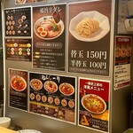 麺屋 一稀 - 