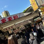 天天利美食坊 - 