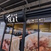 きしめん 住よし JR名古屋駅 新幹線下りホーム店