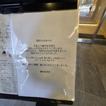 麺や 紀茂登 - 閉店のお知らせ　残念