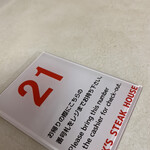 ジャッキー ステーキハウス - 