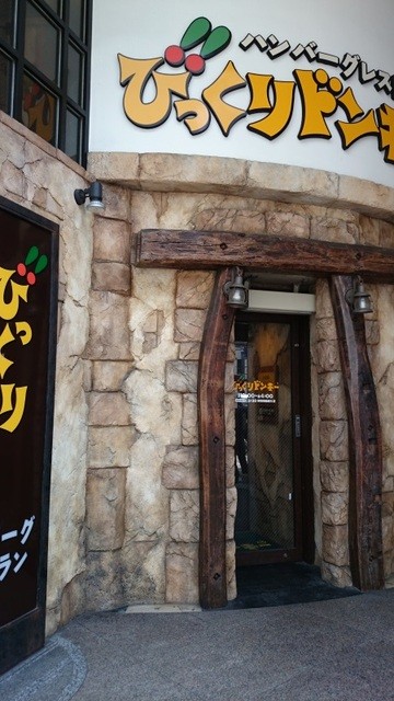 宿新で くりびつキードンs ﾟdﾟ ﾅﾝﾀﾞｯﾃｰ By Y Hary びっくりドンキー 新宿靖国通り店 新宿三丁目 ファミレス 食べログ