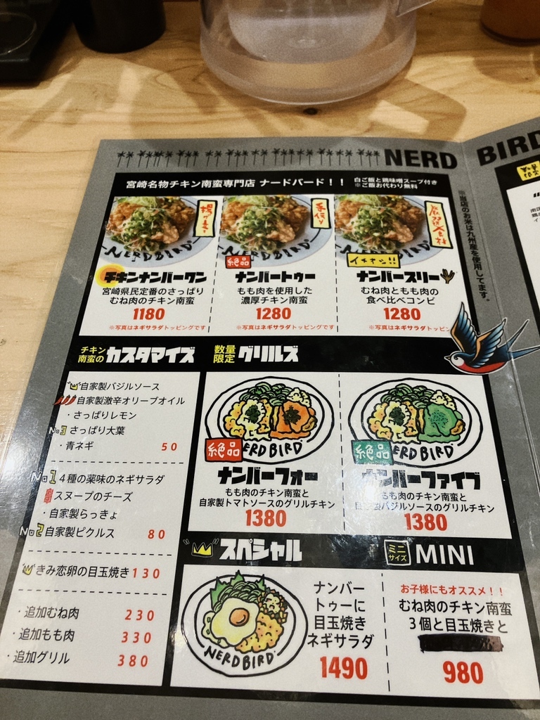 南蛮様♥専用ページ メニュー写真 : NERDBIRD 天文館店 （ナードバード） - 天文館通/鳥