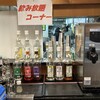焼肉ほるもん 蒼