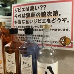 ラムと豪州ジビエバル プラスアルファキッチン - 