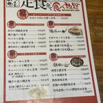 麺や おの食堂 - 