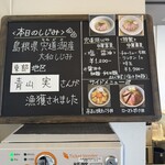 宍道湖しじみ中華蕎麦 琥珀 東京本店 - 