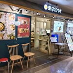 東京ガパオ - 店舗外観