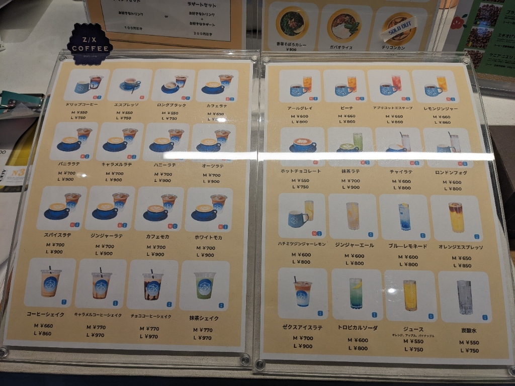 メニュー写真 : Z/X COFFEE 新栄店 (ゼクス コーヒー) - 新栄町/カフェ | 食べログ メニュー写真 : Z/X COFFEE 新栄店 (ゼクス コーヒー) - 新栄町/カフェ | 食べログ