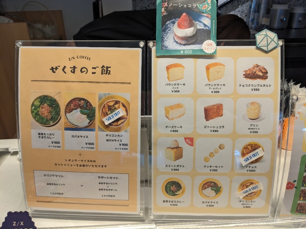 メニュー写真 : Z/X COFFEE 新栄店 (ゼクス コーヒー) - 新 メニュー写真 : Z/X COFFEE 新栄店 (ゼクス コーヒー) - 新
