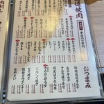 養老焼肉 銀角 - 