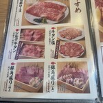養老焼肉 銀角 - 