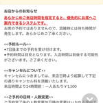 燎 - ※ 予約システム（TableCheck FastPass）のシステムあり、390円を支払い予約を行うシステムです。