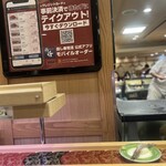 回し寿司 活 活美登利 西武渋谷店 - 