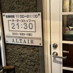 アルタイル - 営業時間案内