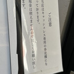 燎 - まずは食券を購入して、、
      ※食券機は「キャッシュレス」のみです✅