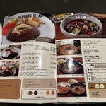 アルタイル - メニューハンバーグステーキシチュー