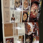 アルタイル - メニュードリアカレー