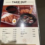 アルタイル - メニューテイクアウト