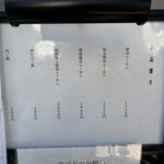 燎 - 「醤油らーめん1300円」
      「味玉醤油らーめん1500円」
      「焼豚醤油らーめん1800円」
      「焼豚味玉醤油らーめん2000円」
      「卵かけご飯400円」
      「肉ご飯500円」
      「白飯200円」