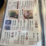 養老焼肉 銀角 - 