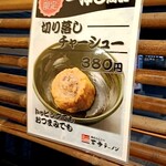 百歩ラーメン - 