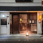 国分寺わだつみ - 