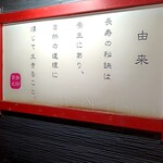 百歩ラーメン - 