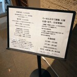 中華そば しば田 - 