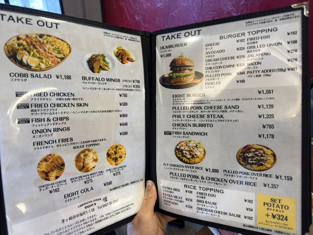 メニュー写真 : アメリカンダイナー エイト （American Diner Eight