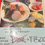 奄美の島料理 新穂花＆瀬里奈 - 