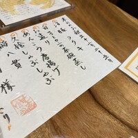 いわ志 本店 - 