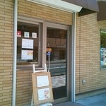 カレーの店 プーさん - あまりお店っぽくない店構え