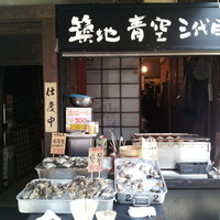 築地青空三代目 本店 - 築地青空三代目
                
