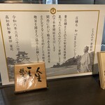 和 Tosa style にしざわ - 