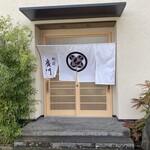 日本料理 別府 廣門 - 