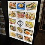 47都道府県の日本酒と炉端焼き 浦島 - 