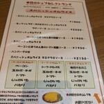 プリモピアット ル・カンパーニュ - 