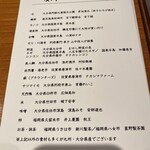 日本料理 別府 廣門 - 