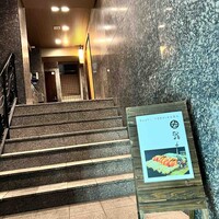 鮨よしかわ 恵比寿 - 