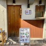 広島つけめん まるとちび - 外観　※池袋駅西口(劇場通り沿い)から徒歩5分ぐらいですが、見た目解りにくいです。 劇場通り沿いを注意して見ていれば分かると思います^ ^