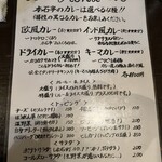 本石亭 - メニュー