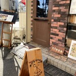 木村香辛料飯店 - 