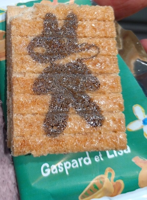 Sugar Butter no Ki Jr Ueno Eki Ten photo 3