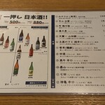 炉端ト酒 舌心 - 